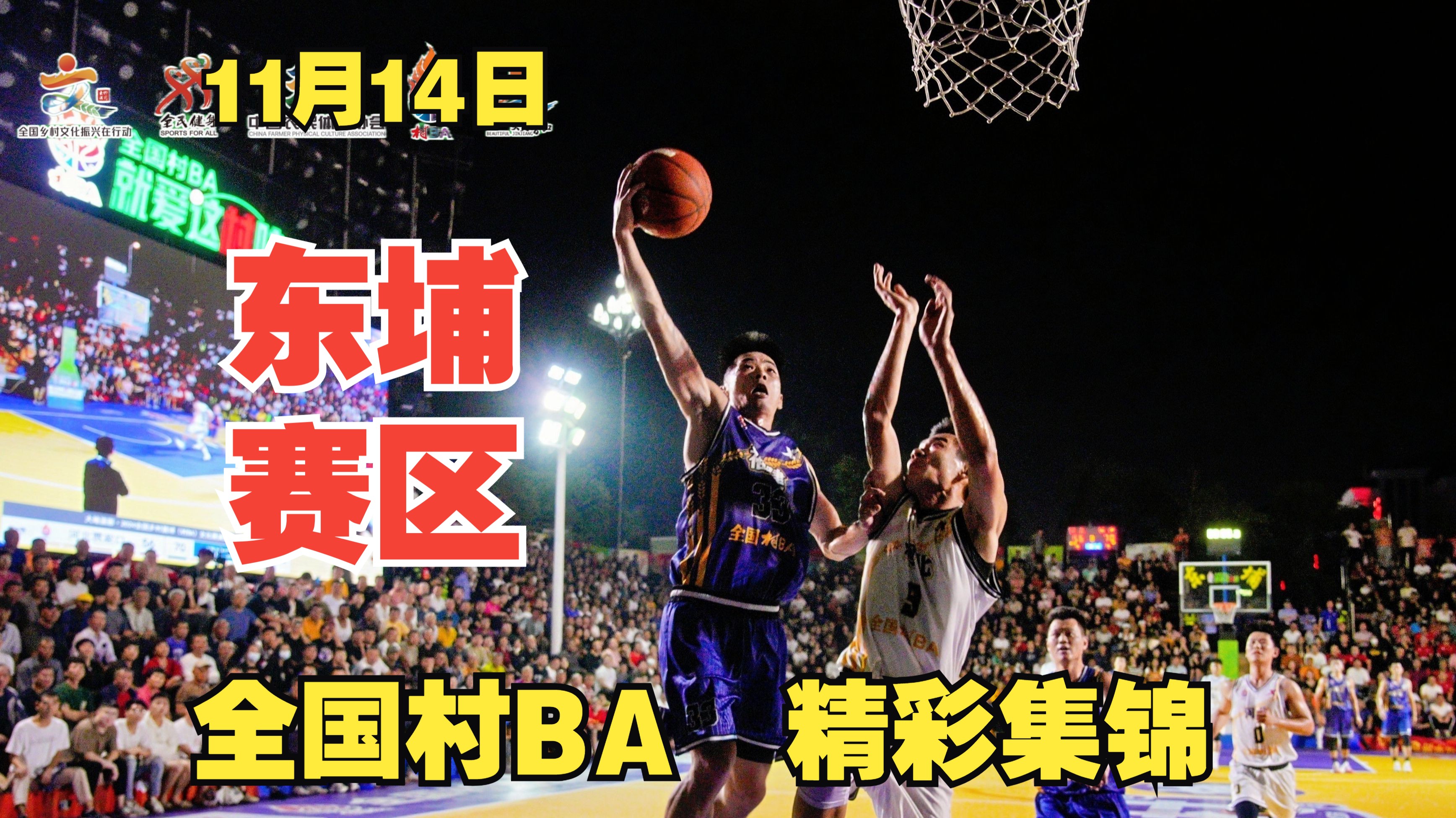 乐鱼体育平台登录-特色篮球运动在少数民族地区广泛流行，促进民族团结和体育融合的简单介绍