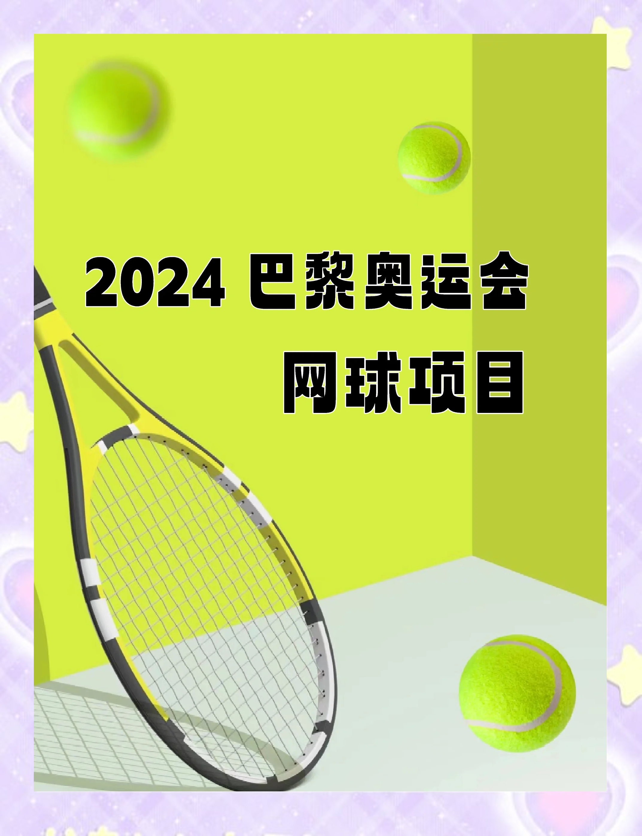 乐鱼体育APP下载-&quot;全球网球联赛的增长轨迹与未来趋势&quot;的简单介绍